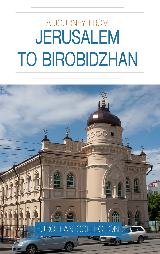 A Journey From Jerusalem to Birobidzhan