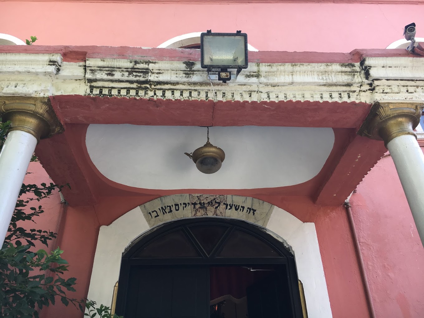 Maalem Synagogue