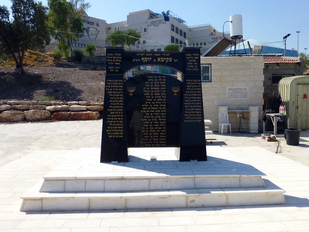 Tomb of Rabbi Akiva