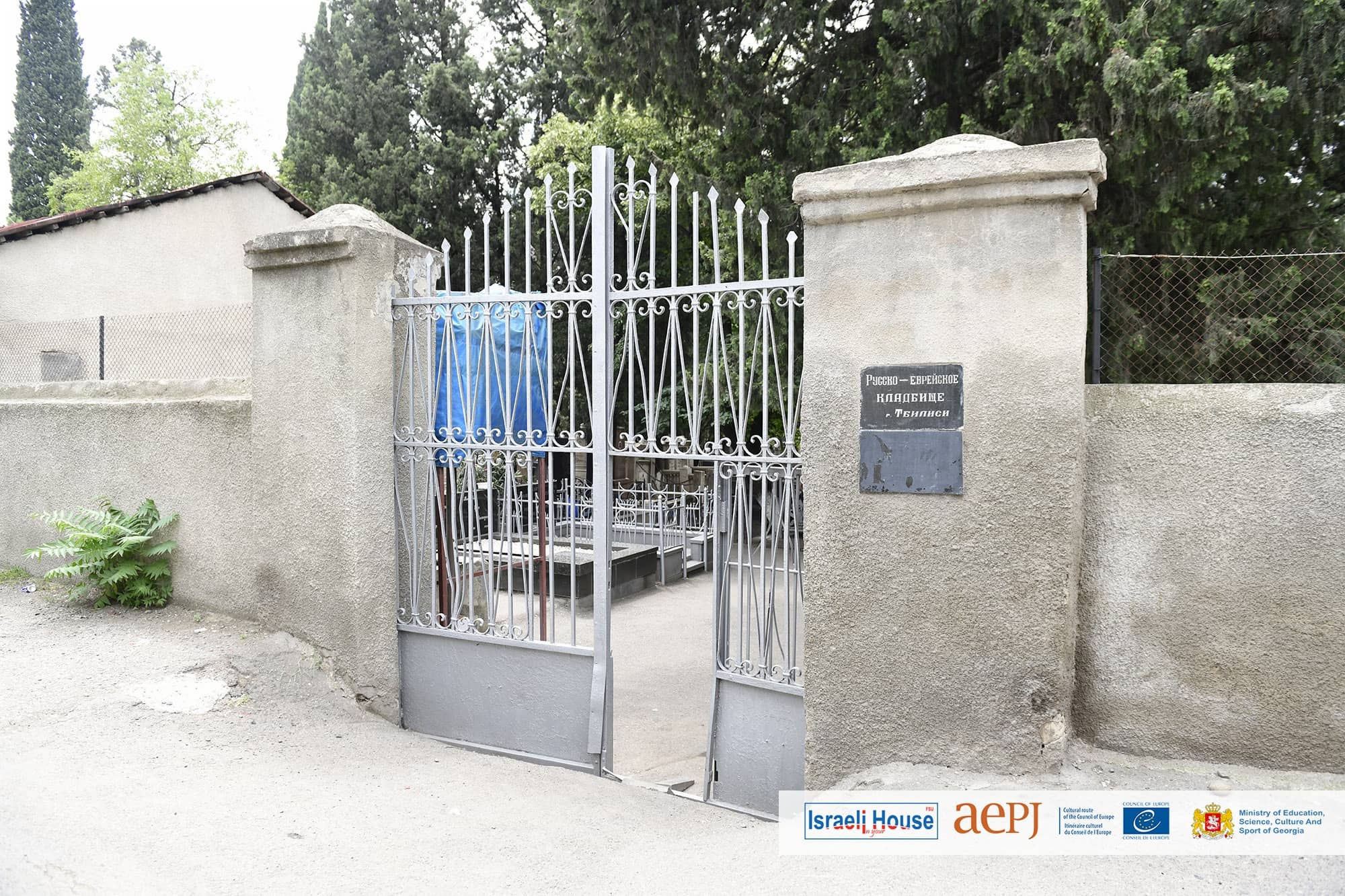 Ashkenazi Graveyard in Tbilisi