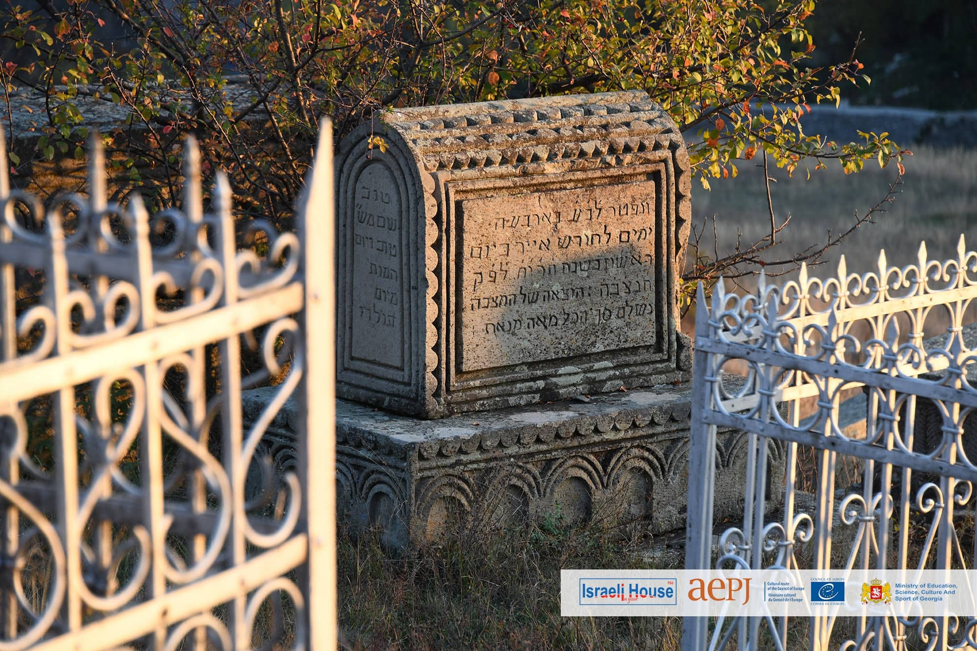Akhaltsikhe Jewish Graveyard
