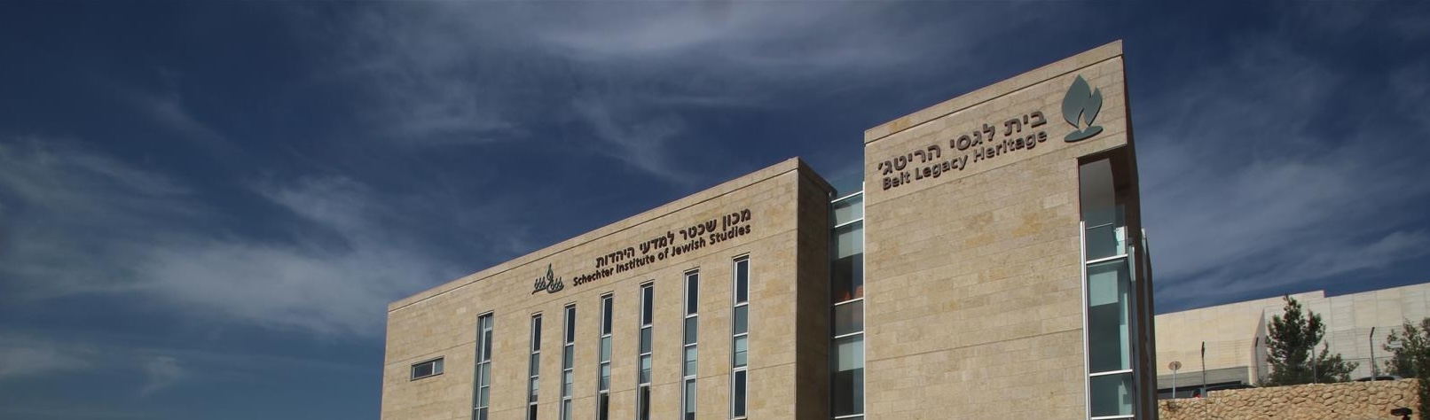 schechter-institute-building-jerusalem.png