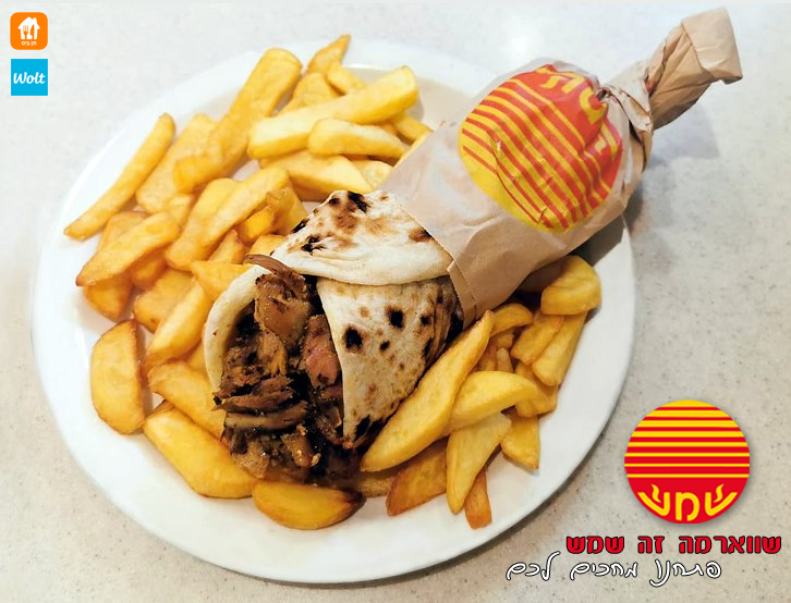 Shawarma Shemesh